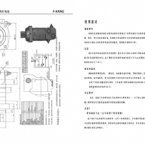 F2.5K系列擺線液壓馬達(dá)
