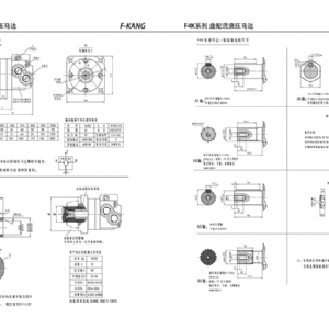 F4K系列擺線液壓馬達(dá)