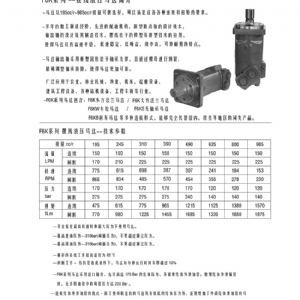 F6KW車輪系列擺線液壓馬達(dá)