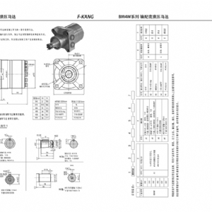 BM4W車輪系列擺線液壓馬達(dá)